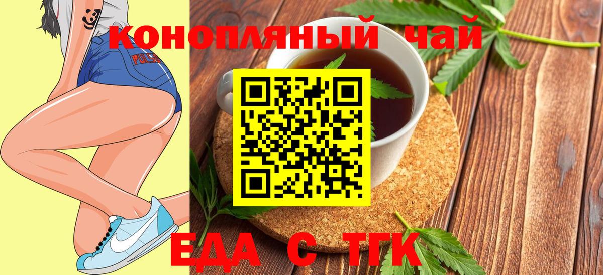Печенье с ТГК марихуана  Вход с VPN  Абинск 