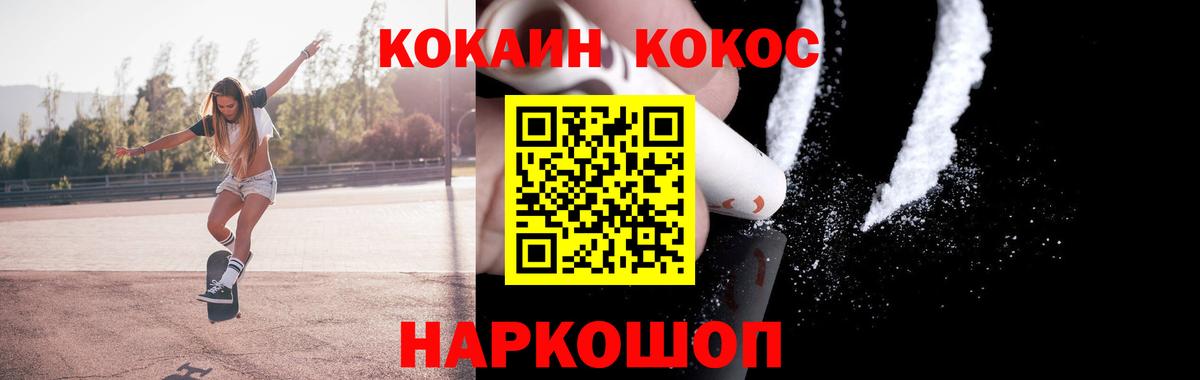 Абинск  КОКАИН 97%  КОКАИН VHQ  Вход с VPN 
