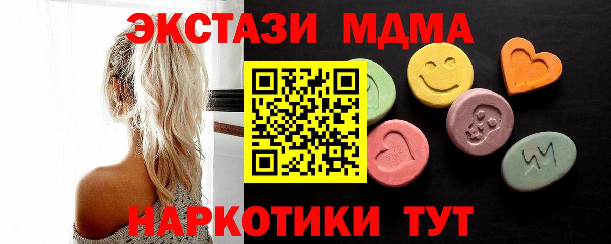 Абинск  маркетплейс телеграм  Вход с VPN  Экстази Cube  Ecstasy 