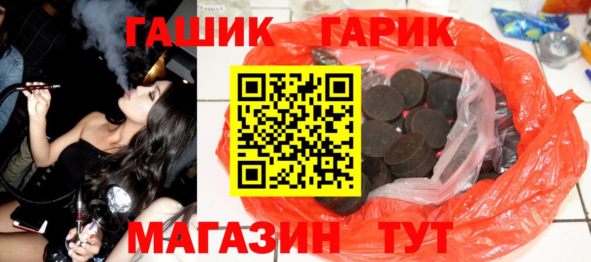 Абинск  ГАШ гарик  ГАШ  Вход с VPN 