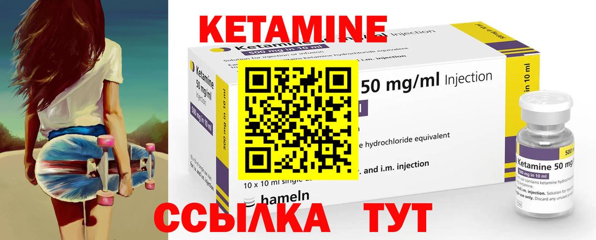Кетамин VHQ Абинск