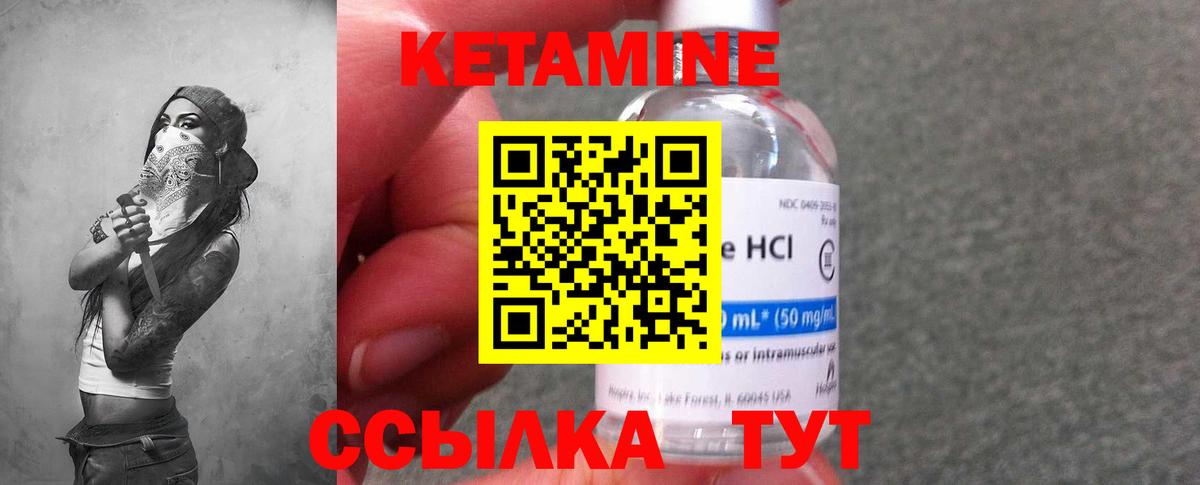 Кетамин ketamine  Кетамин ketamine  Вход с VPN  Абинск 