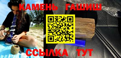 синтетический гашиш Абинск