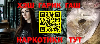 синтетический гашиш Абинск