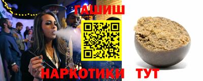 синтетический гашиш Абинск