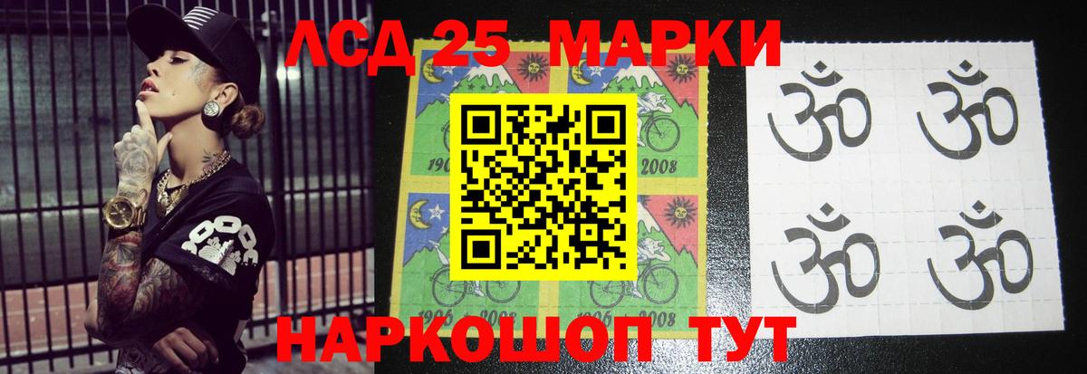 LSD-25 экстази кислота Абинск