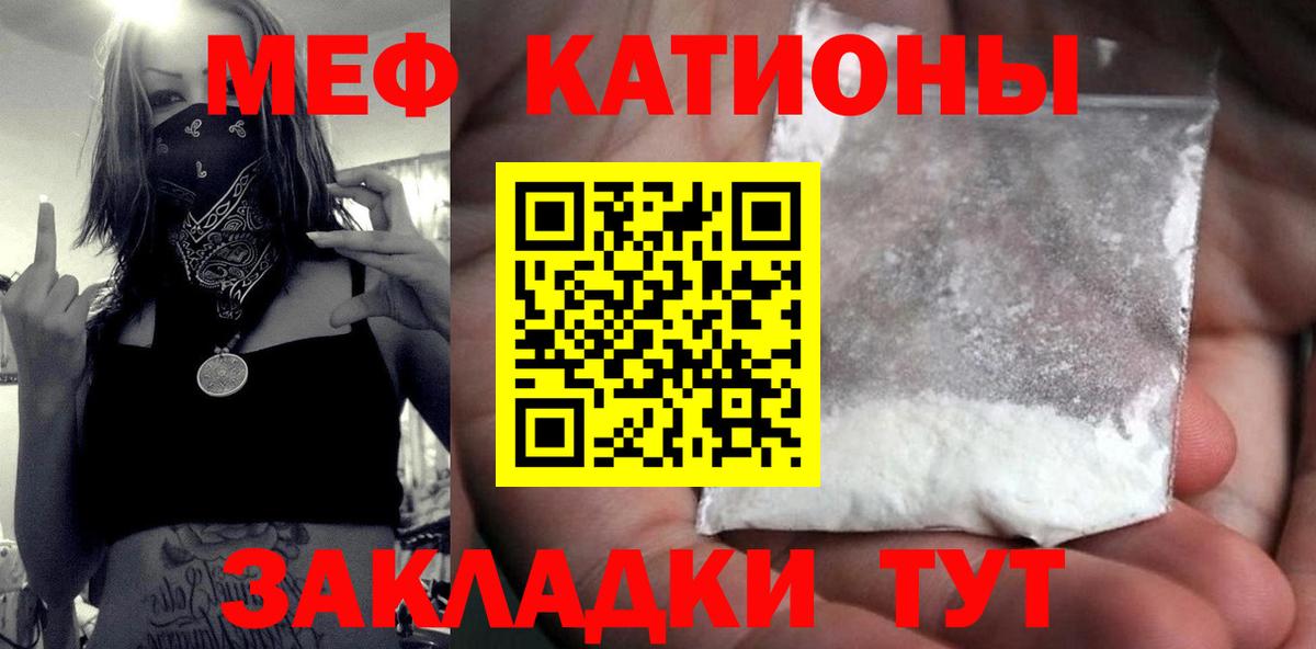 МЯУ-МЯУ кристаллы  МЯУ-МЯУ  Вход с VPN  Меф  Абинск  МЕФ VHQ 