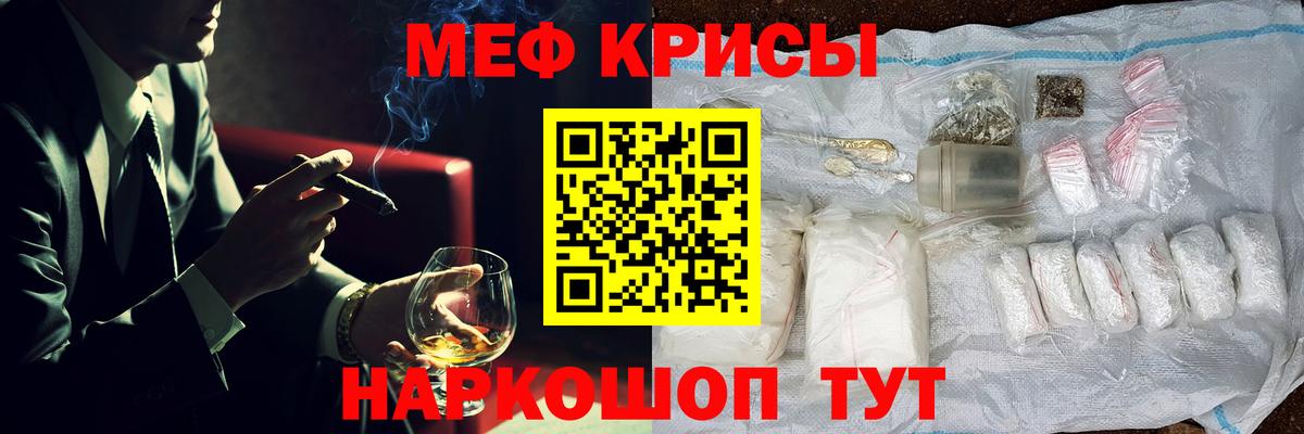 Меф мука Абинск