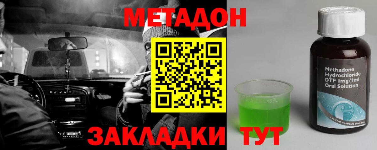 Метадон VHQ Абинск