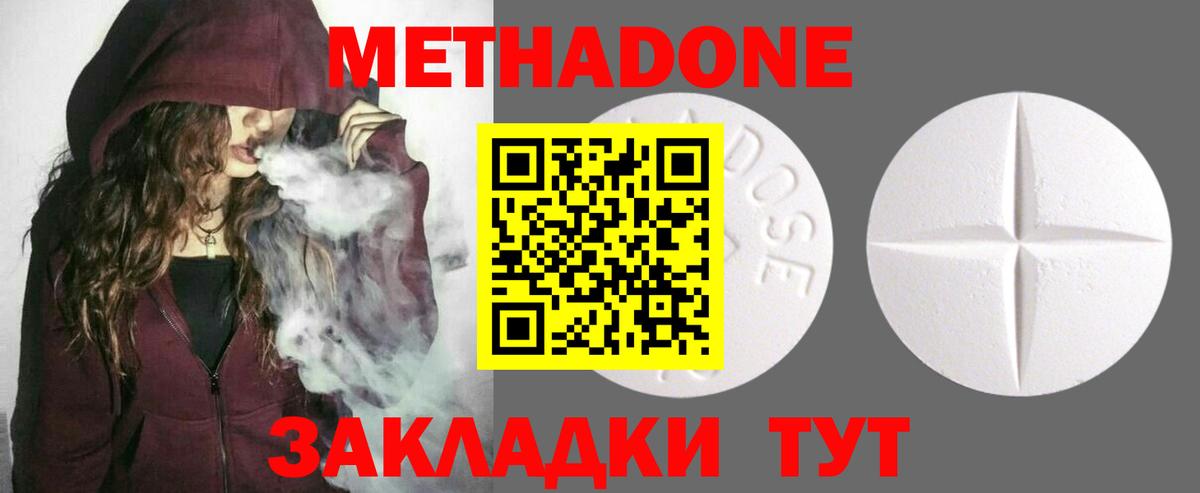 Метадон мёд  Вход с VPN  Абинск  mega зеркало  Метадон VHQ 