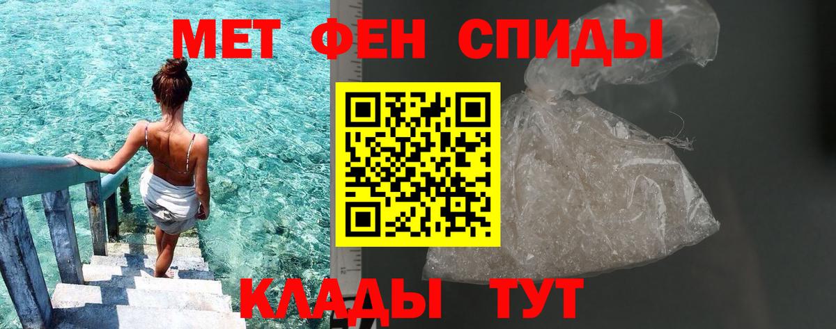 Абинск  Метамфетамин пудра  Вход с VPN 