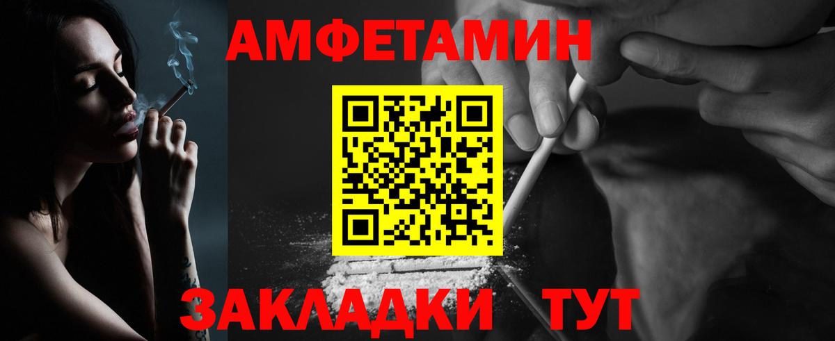 Первитин Methamphetamine Абинск