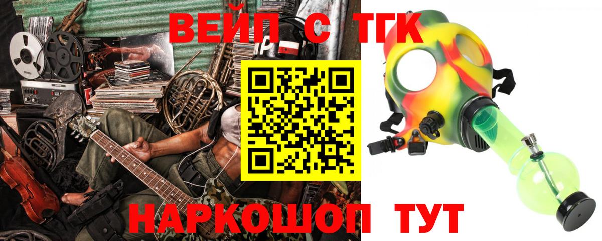 где продают   Вход с VPN  Абинск  ТГК THC oil 