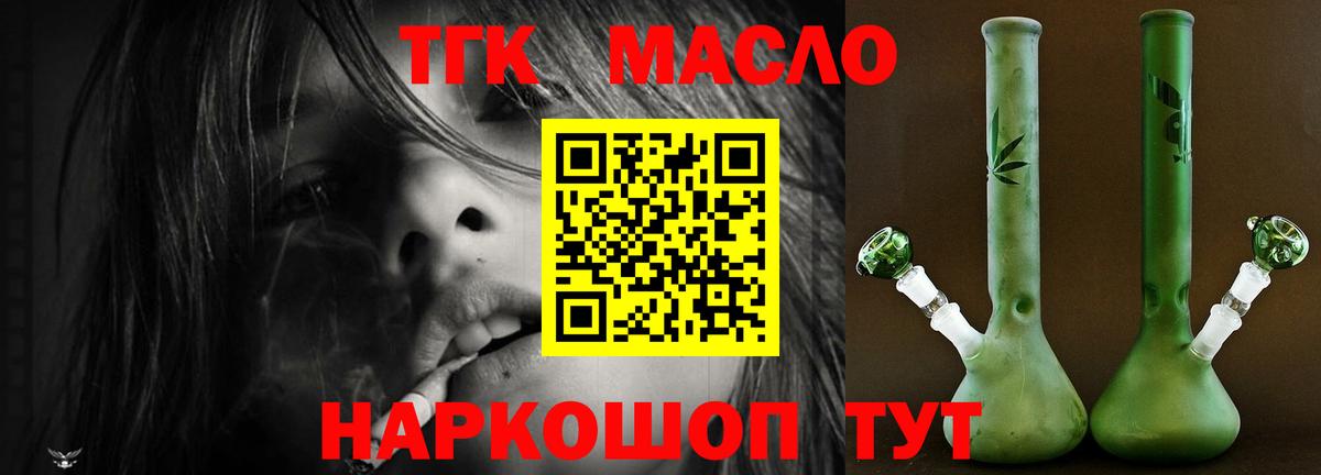 ТГК жижа Абинск